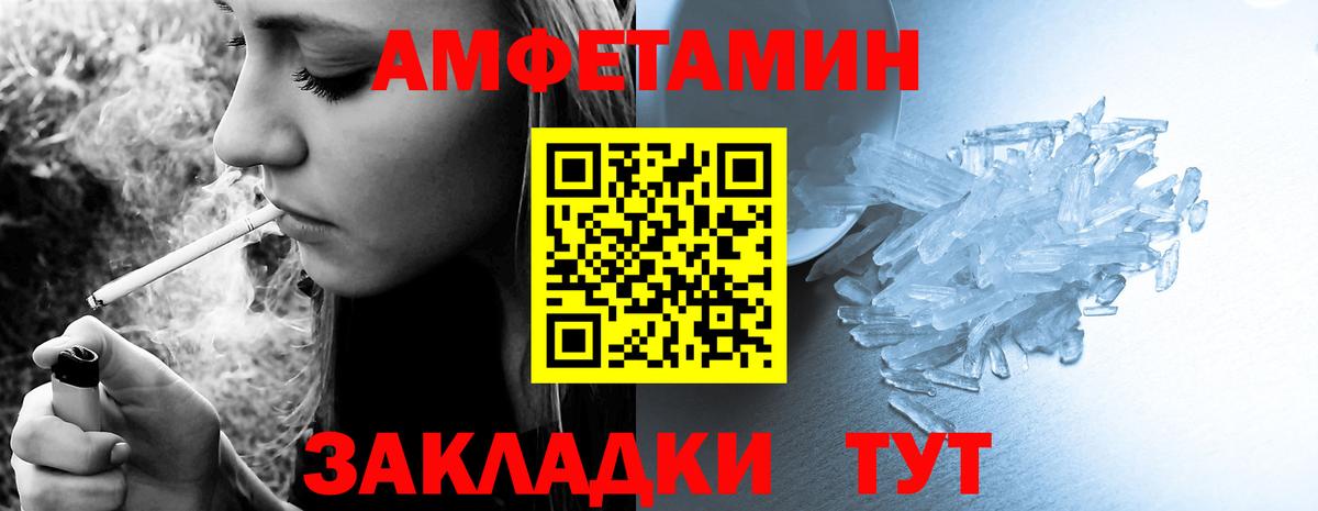 Снежинск  АМФ 97%  Амфетамин  Вход с VPN 
