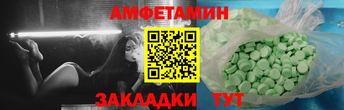 АМФЕТАМИН 97% Снежинск