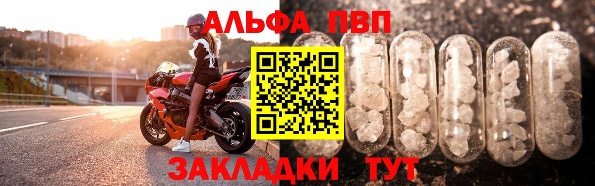 Альфа ПВП СК  наркошоп  A PVP кристаллы  Снежинск  A PVP  A PVP СК КРИС  Вход с VPN 
