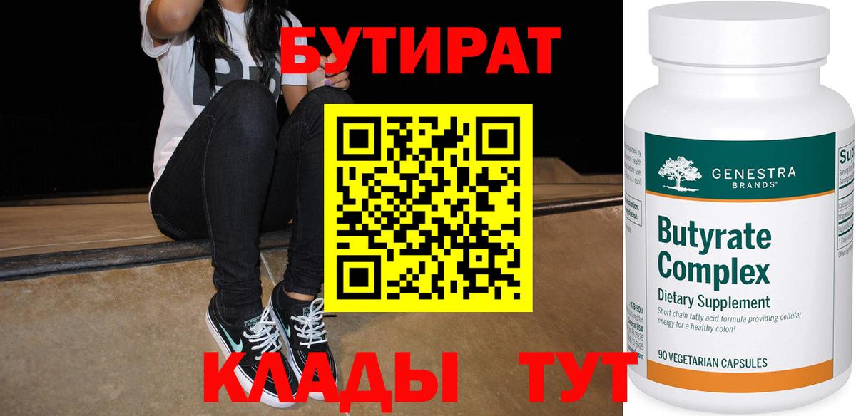 Снежинск  Бутират оксана  Вход с VPN 