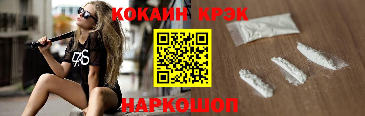COCAIN 97%  Вход с VPN  COCAIN  Снежинск  Кокаин Перу 