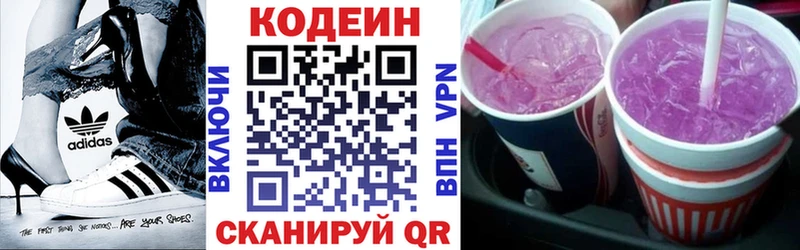 где купить наркоту  Снежинск  Codein напиток Lean (лин) 