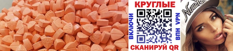 Экстази круглые  Снежинск 