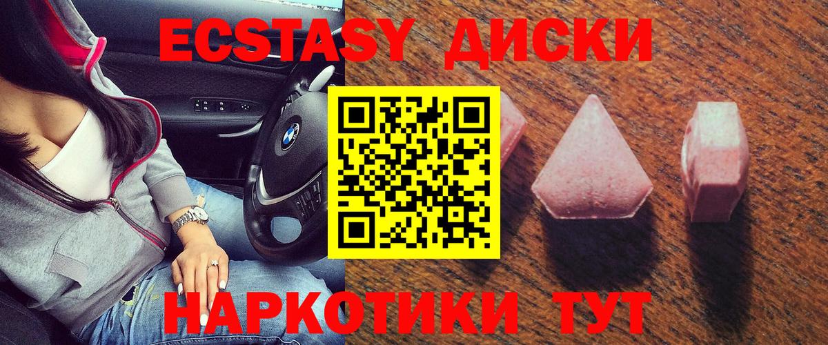 ЭКСТАЗИ ешки Снежинск