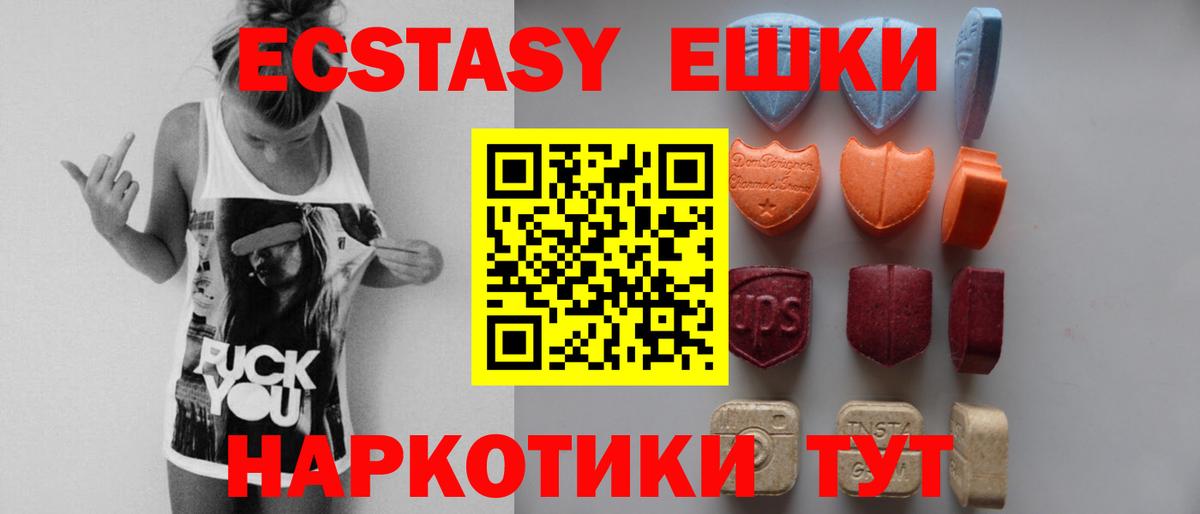 Ecstasy 300 mg  Ecstasy ешки  Снежинск  Экстази  Вход с VPN 