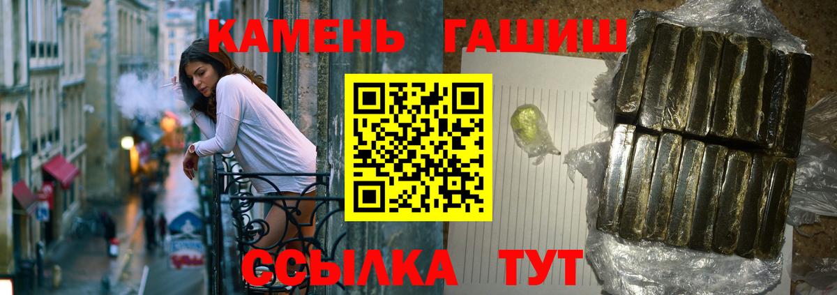 ГАШИШ  ГАШИШ 40% ТГК  Вход с VPN  Снежинск 