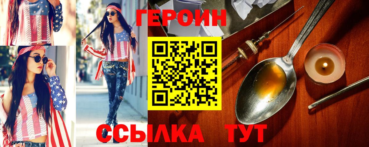 Героин афганец  Вход с VPN  Снежинск 