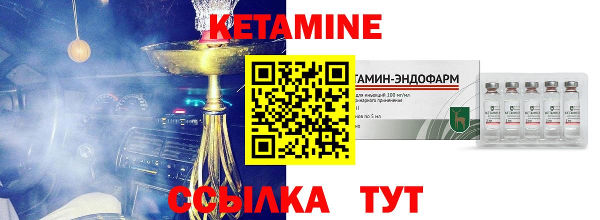 КЕТАМИН ketamine  Вход с VPN  площадка клад  Снежинск 