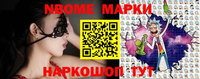 бутират Наро-Фоминск