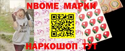 бутират Наро-Фоминск