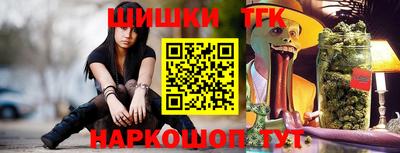 бутират Наро-Фоминск
