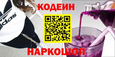 бутират Наро-Фоминск