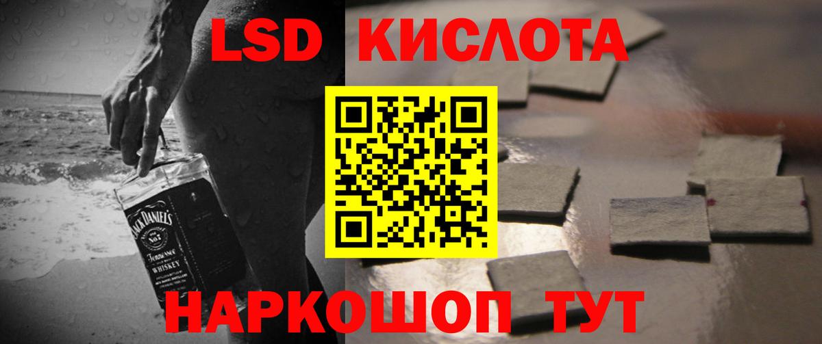 Снежинск  LSD-25 экстази кислота  Вход с VPN  ЛСД экстази кислота 