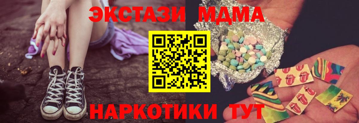 MDMA  Вход с VPN  Снежинск  МДМА кристаллы  MDMA Molly 
