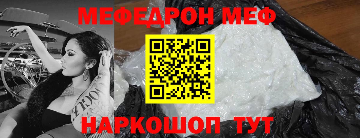 Мефедрон кристаллы  Меф кристаллы  Снежинск  МЯУ-МЯУ  Вход с VPN 