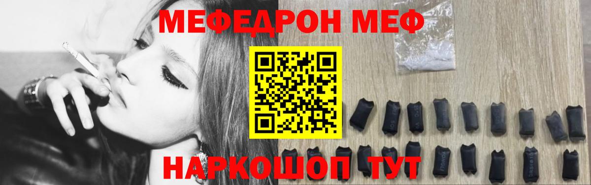 МЕФ мука Снежинск