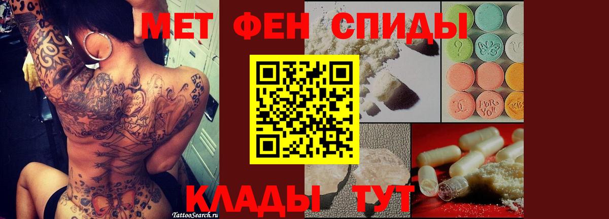 МЕТАМФЕТАМИН  Вход с VPN  Снежинск  МЕТАМФЕТАМИН мет 
