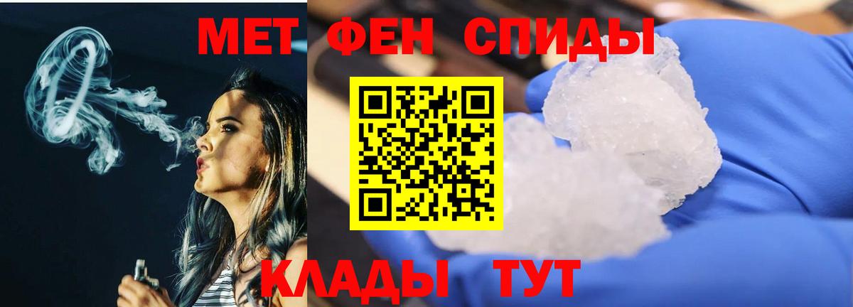 Метамфетамин витя Снежинск