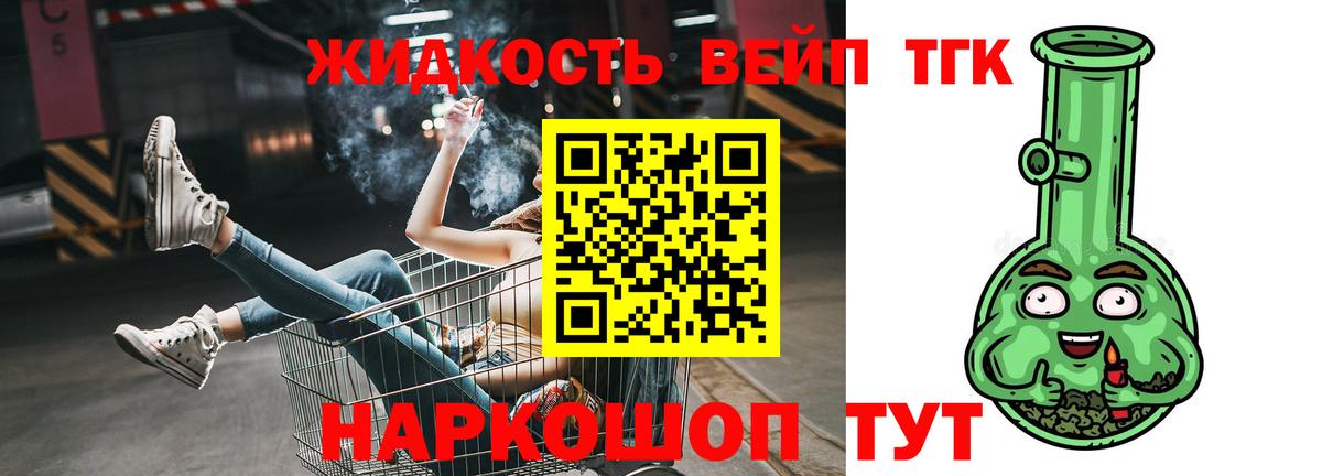 Дистиллят ТГК жижа Снежинск