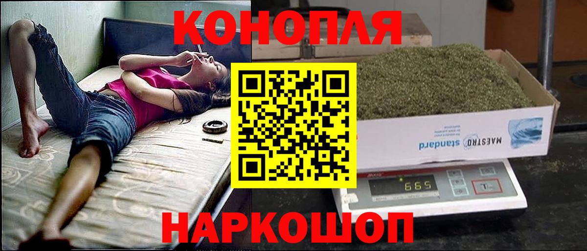 Марихуана Ganja  Канабис планчик  Вход с VPN  Снежинск 